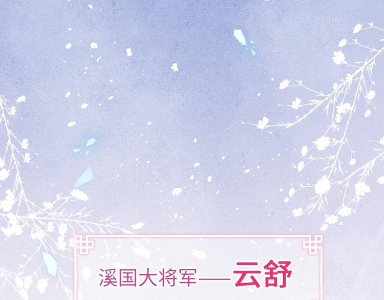 小仙這廂有喜了 - 黃煩煩新作《君面似桃花》來了~(1/2) - 2