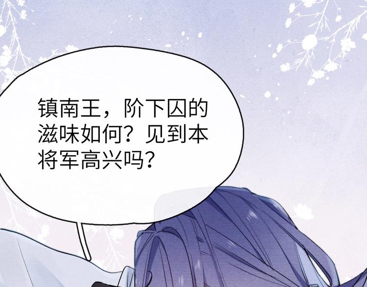 小仙這廂有喜了 - 黃煩煩新作《君面似桃花》來了~(1/2) - 2