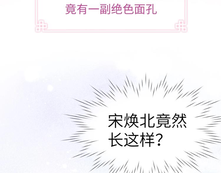 小仙這廂有喜了 - 黃煩煩新作《君面似桃花》來了~(1/2) - 7