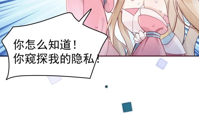 小仙這廂有喜了 - 第9話  厚顏無恥？(1/2) - 8