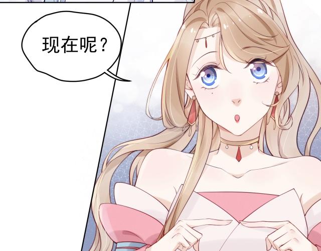 小仙這廂有喜了 - 第9話  厚顏無恥？(1/2) - 3