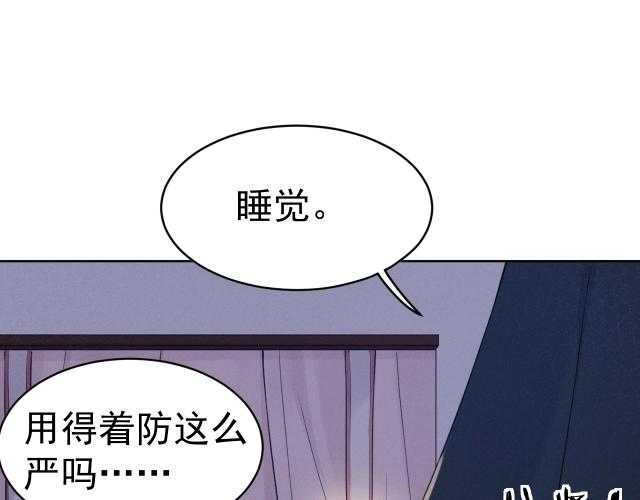 小仙這廂有喜了 - 第9話  厚顏無恥？(1/2) - 2