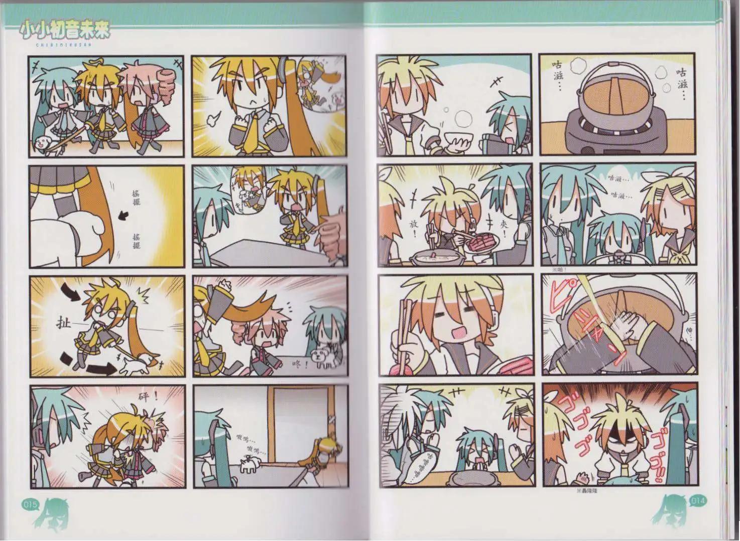 小小初音未來 - 第02卷(1/2) - 5