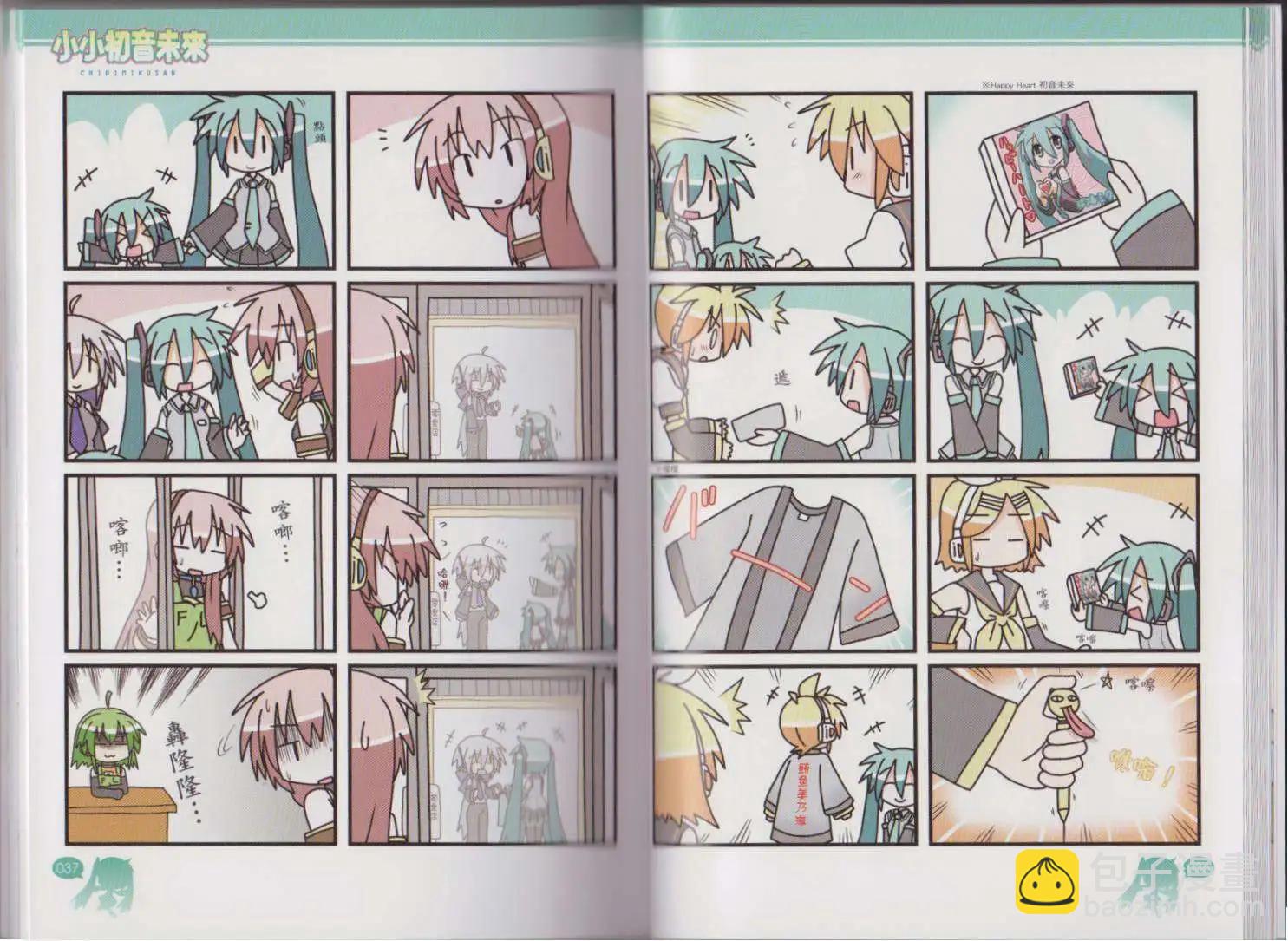 小小初音未來 - 第02卷(1/2) - 8