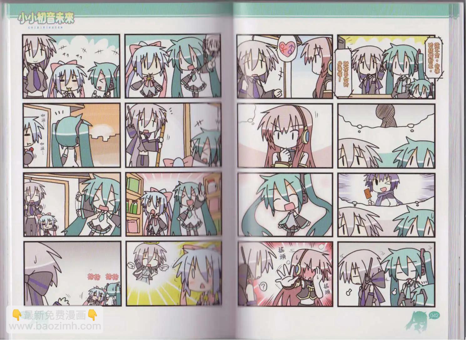 小小初音未來 - 第02卷(1/2) - 3