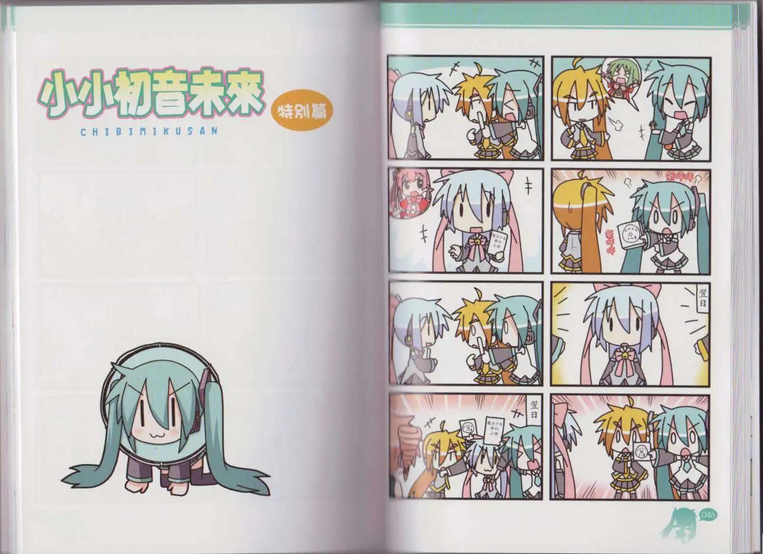 小小初音未來 - 第02卷(1/2) - 5