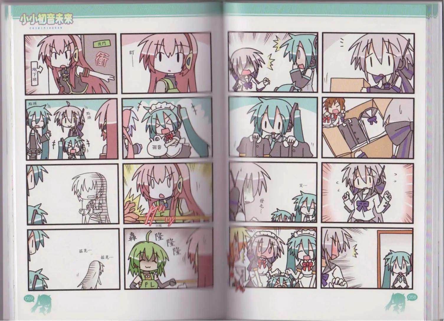 小小初音未來 - 第02卷(1/2) - 3