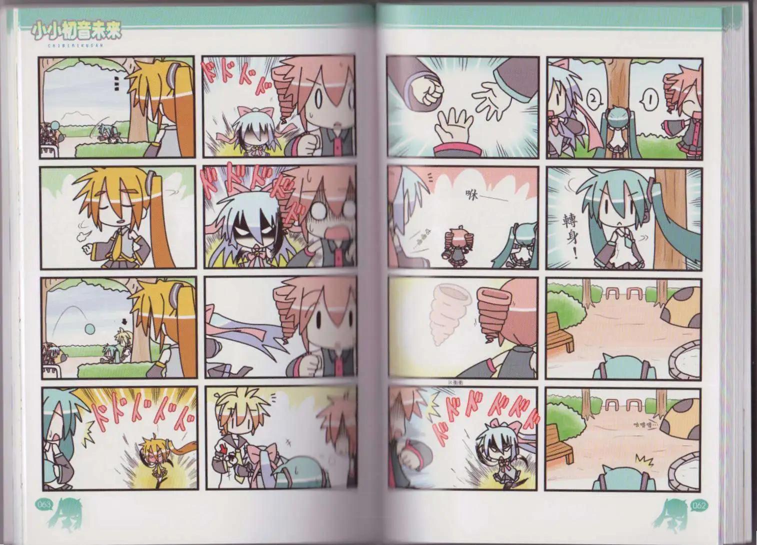 小小初音未來 - 第02卷(1/2) - 5