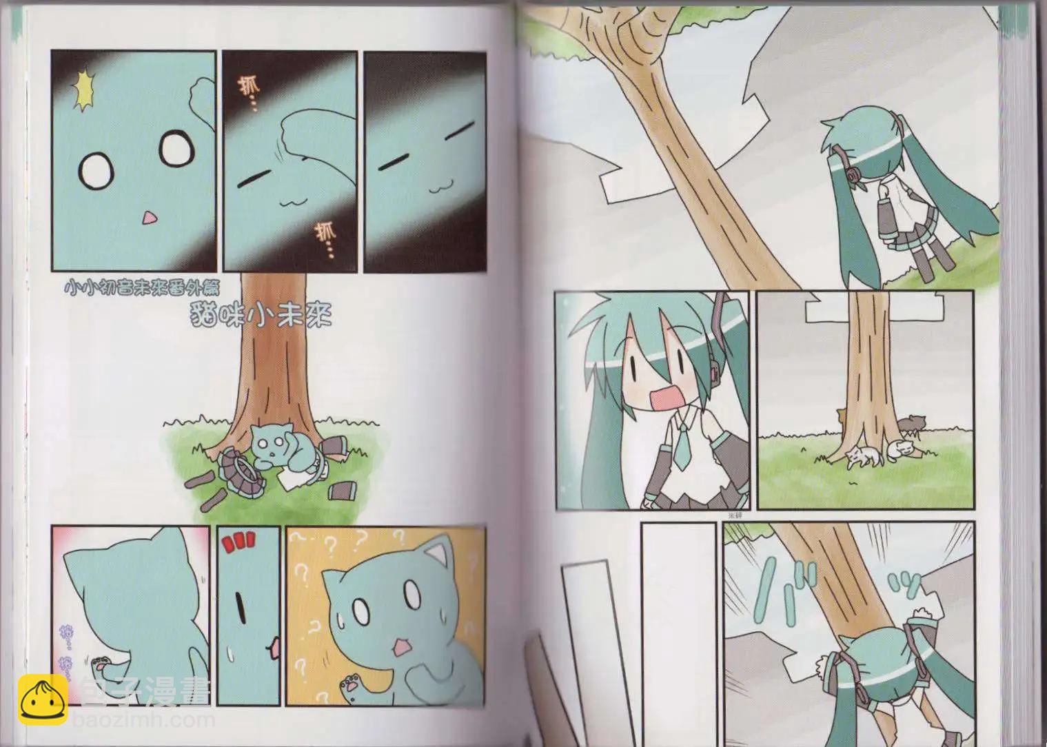 小小初音未來 - 第02卷(1/2) - 3