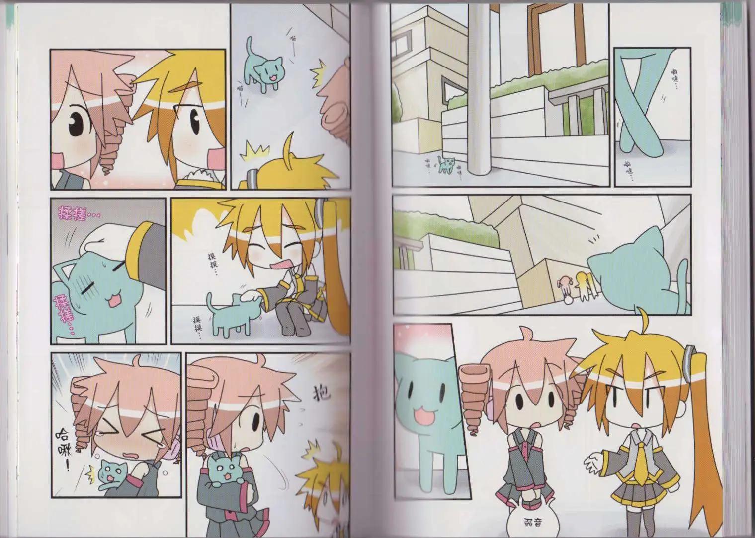 小小初音未來 - 第02卷(1/2) - 4
