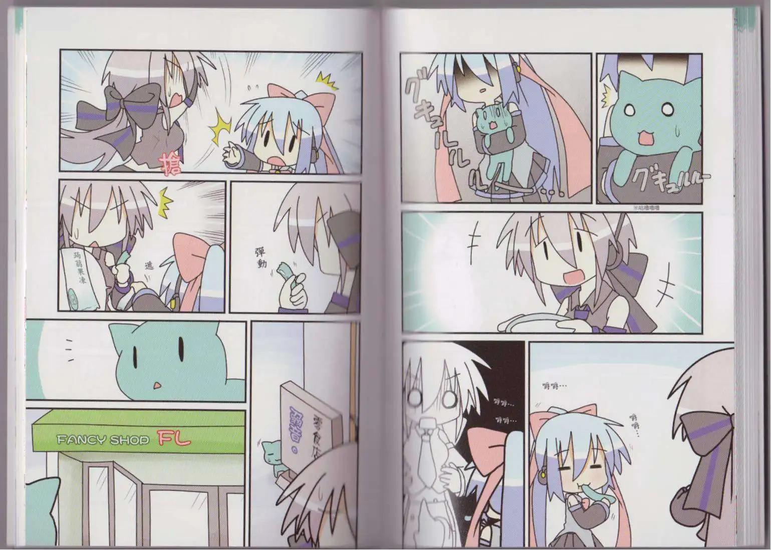小小初音未來 - 第02卷(1/2) - 6