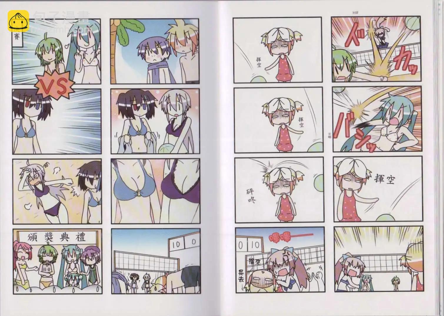 小小初音未來 - 第04卷(1/2) - 4