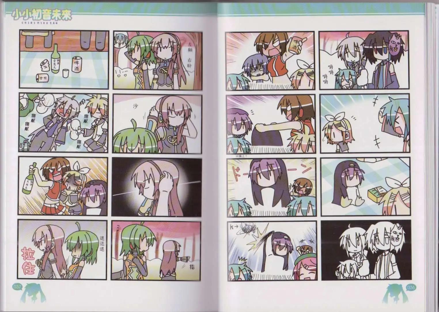 小小初音未來 - 第04卷(1/2) - 6