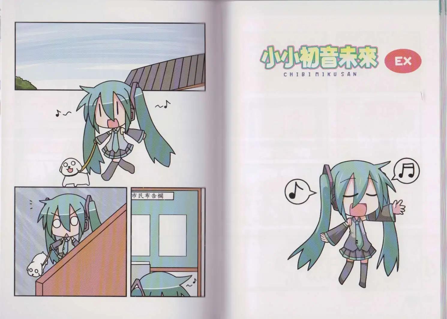 小小初音未來 - 第04卷(1/2) - 6