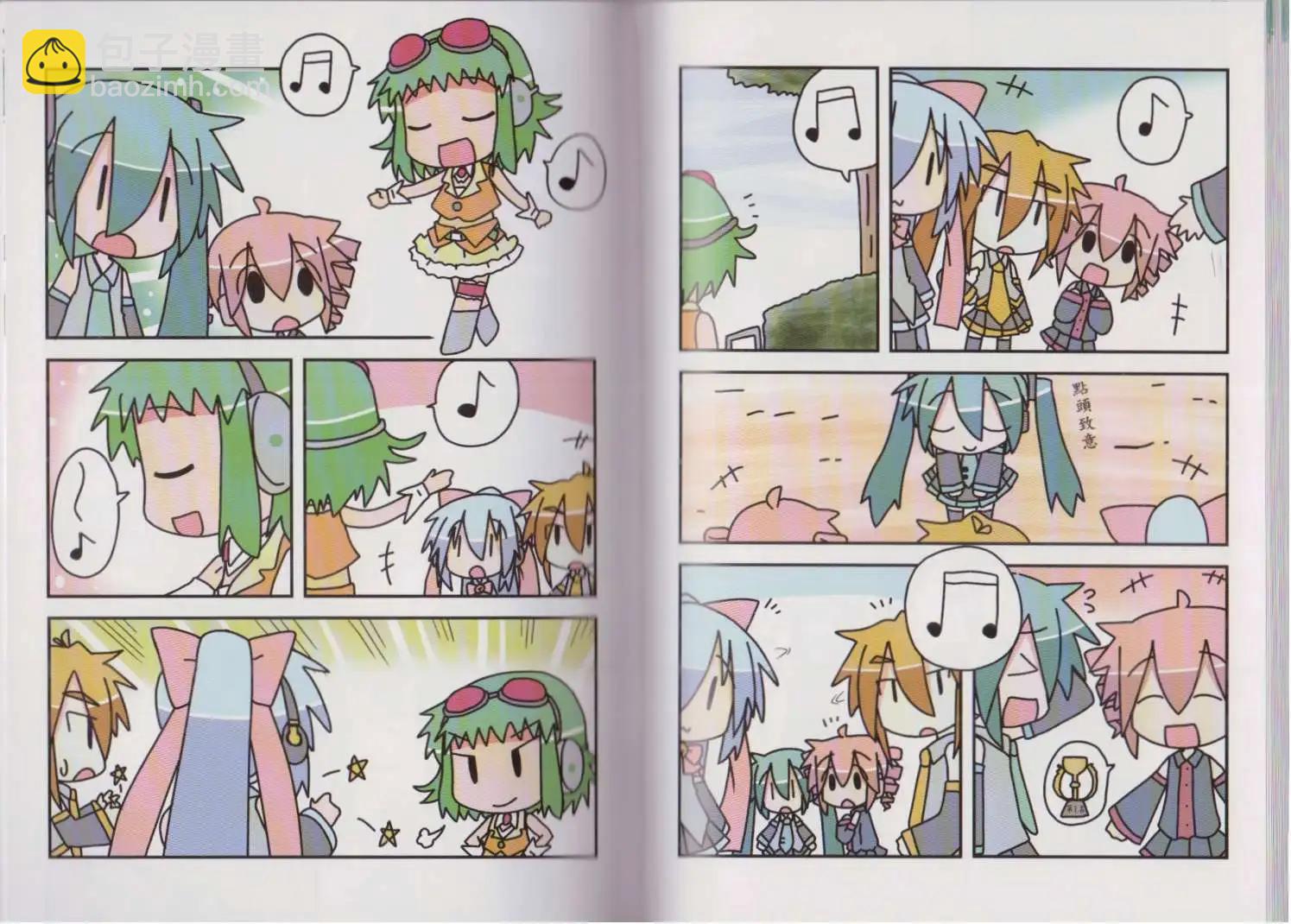 小小初音未來 - 第04卷(1/2) - 8