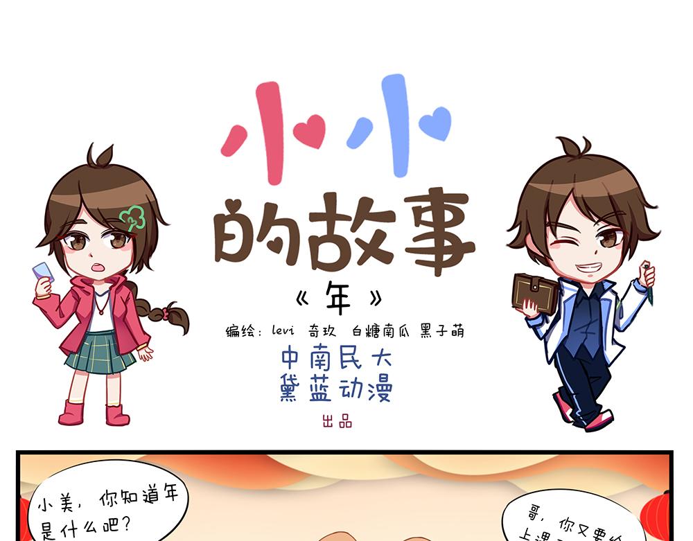 第十二天-第12话