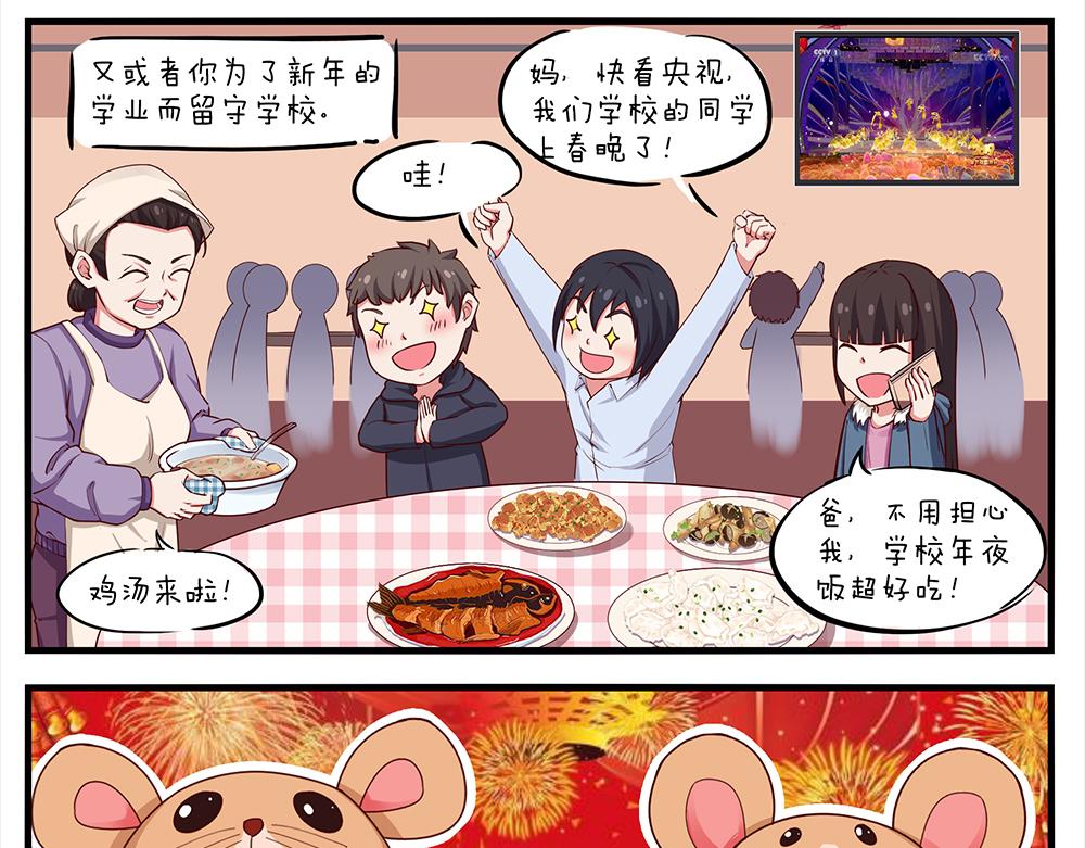 第十二天-第12话