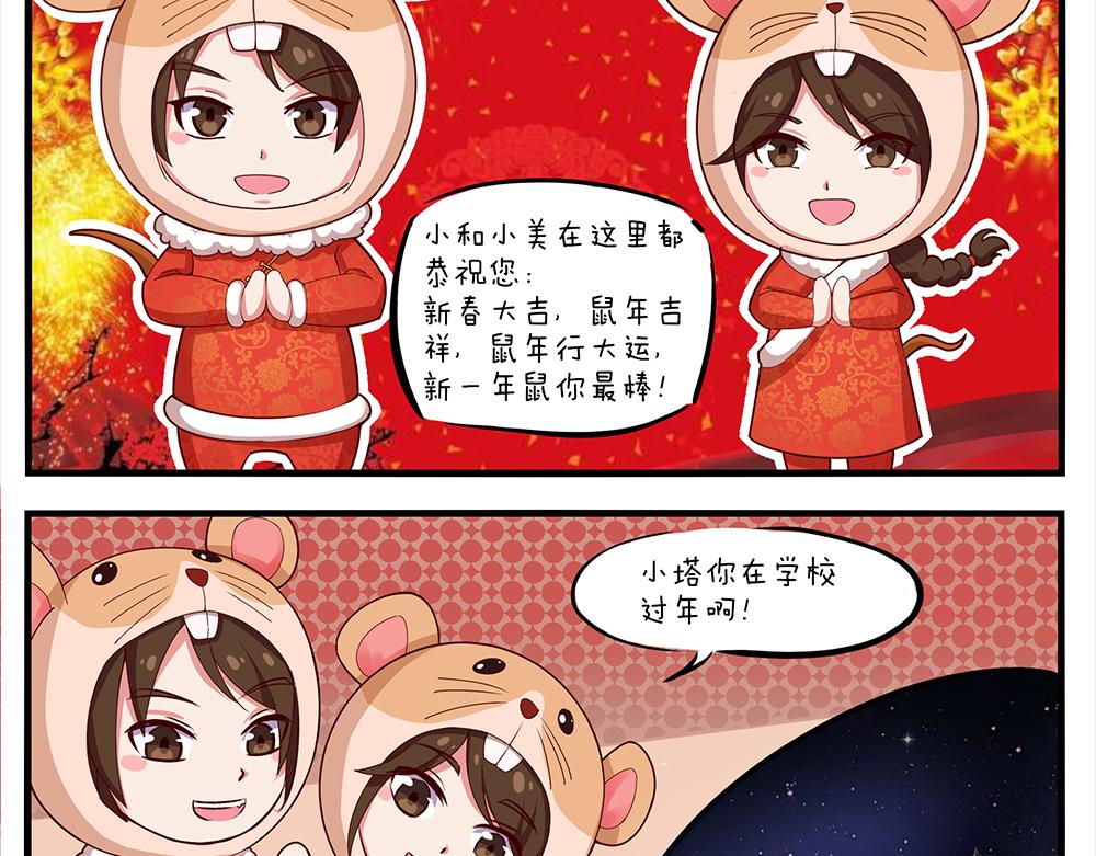 第十二天-第12话