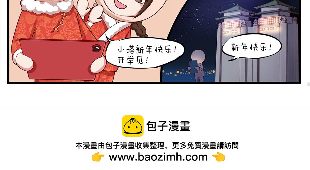 第十二天-第12话