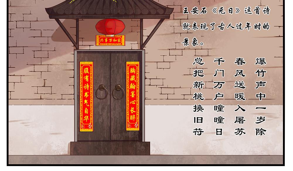 第十二天-第12话