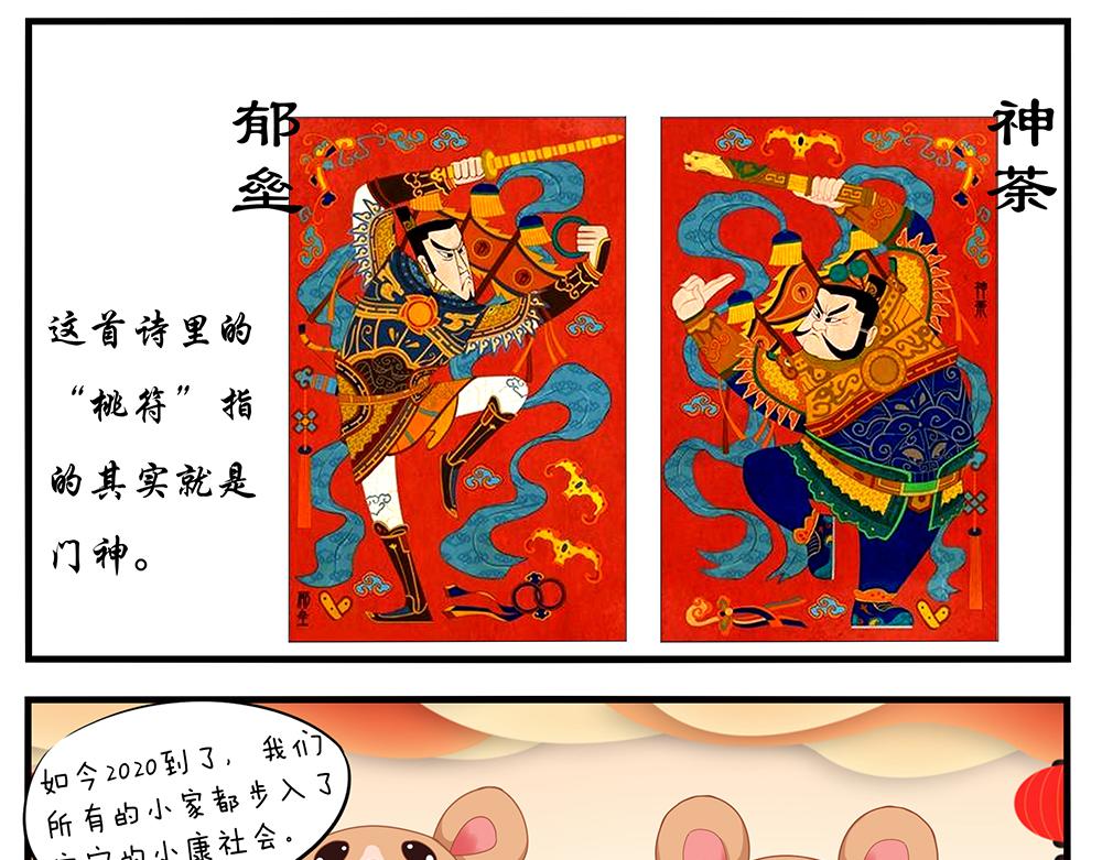 第十二天-第12话