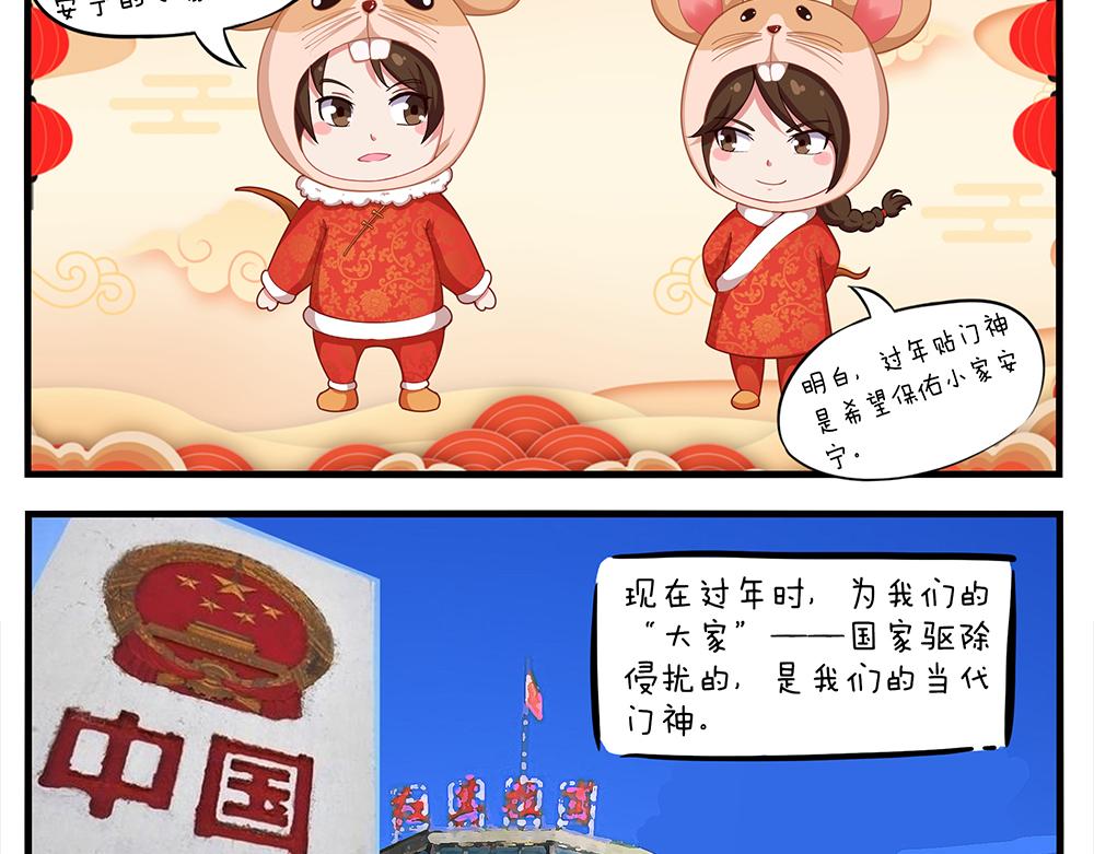 第十二天-第12话