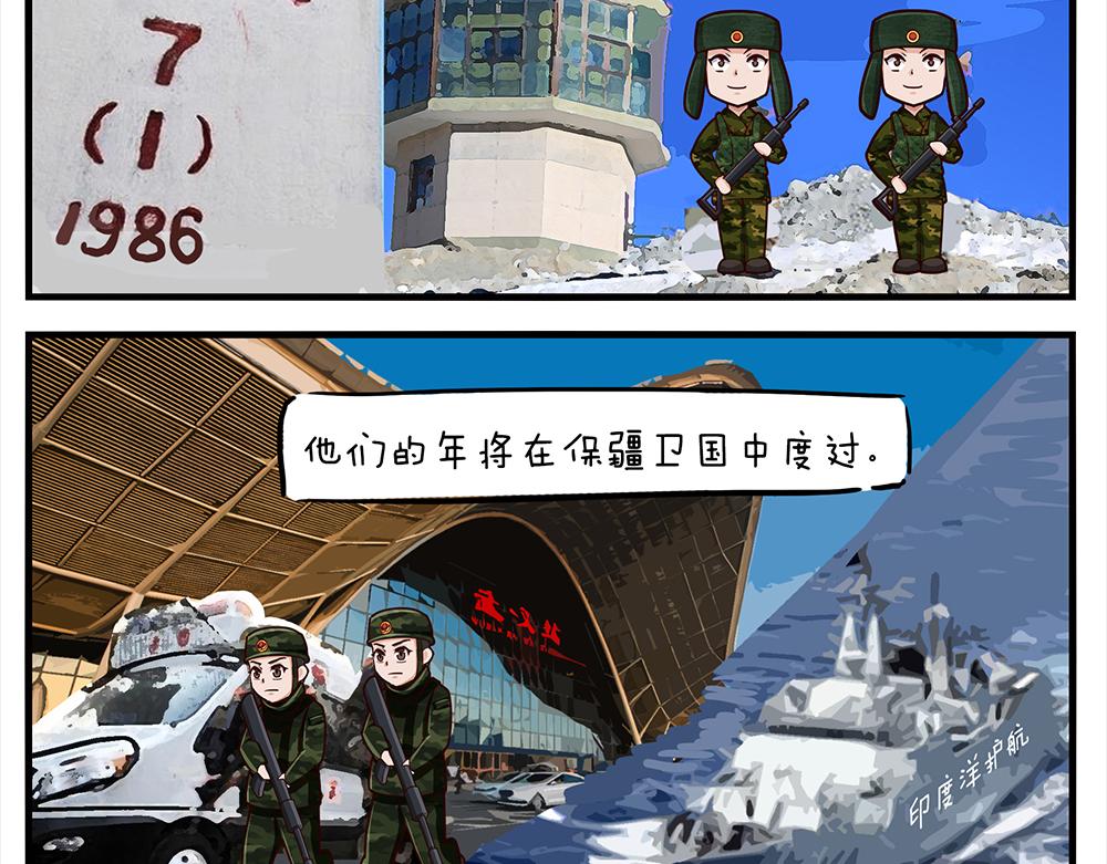 第十二天-第12话