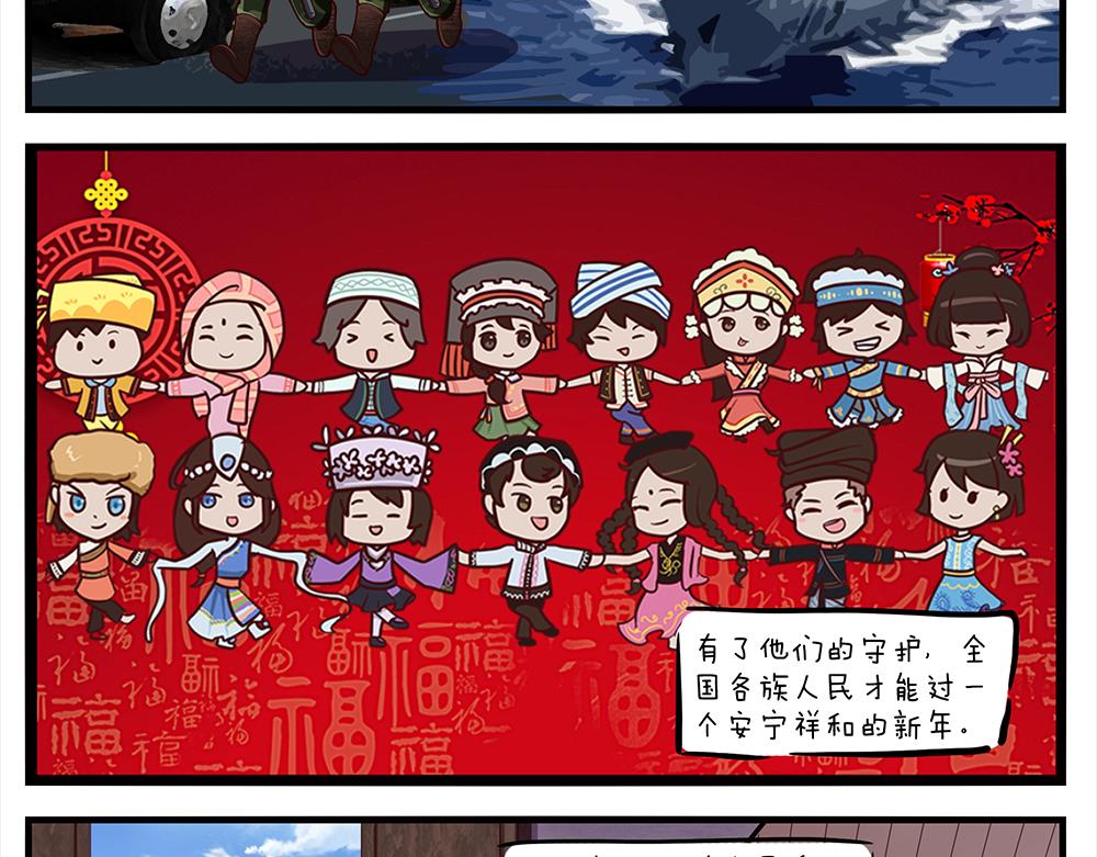 第十二天-第12话