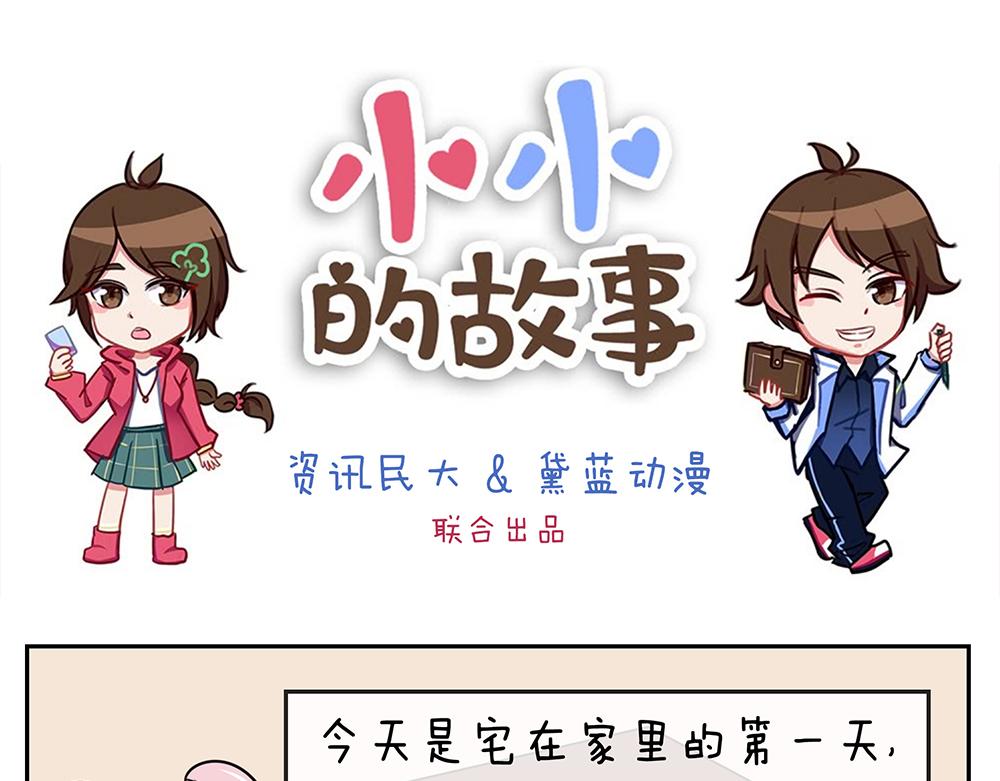 第十四天-第14话