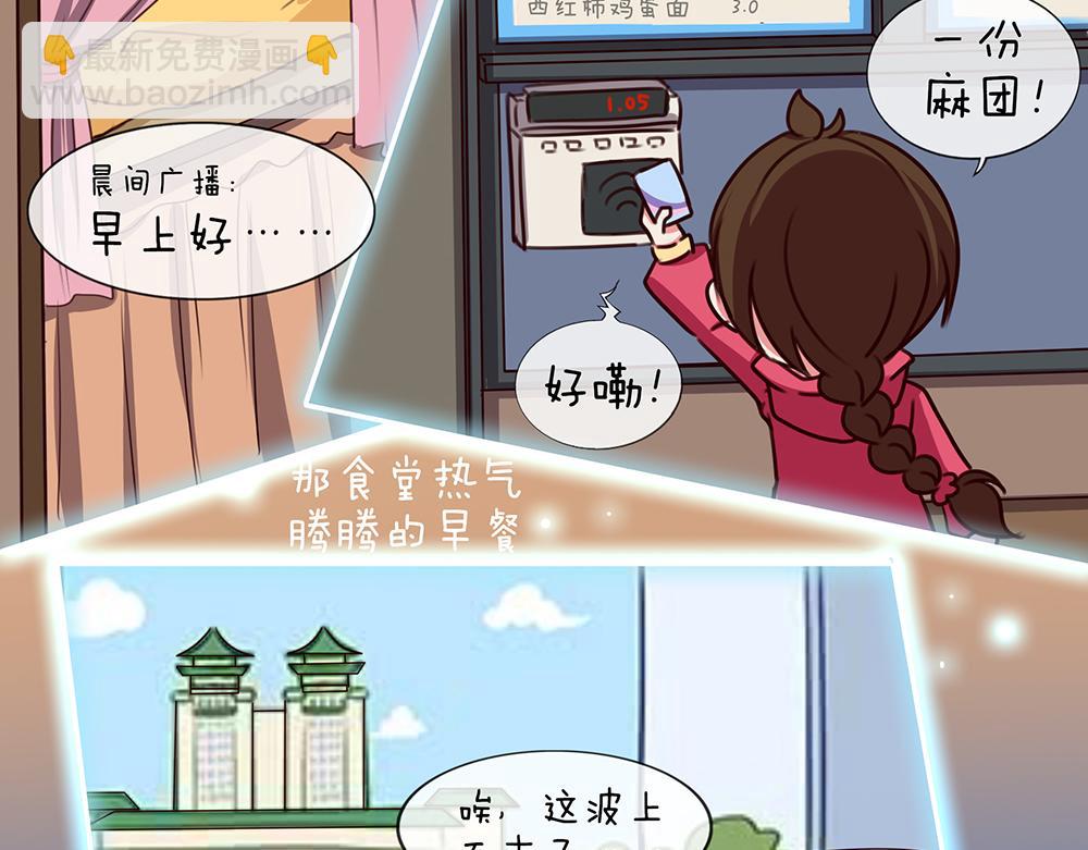 第十四天-第14话