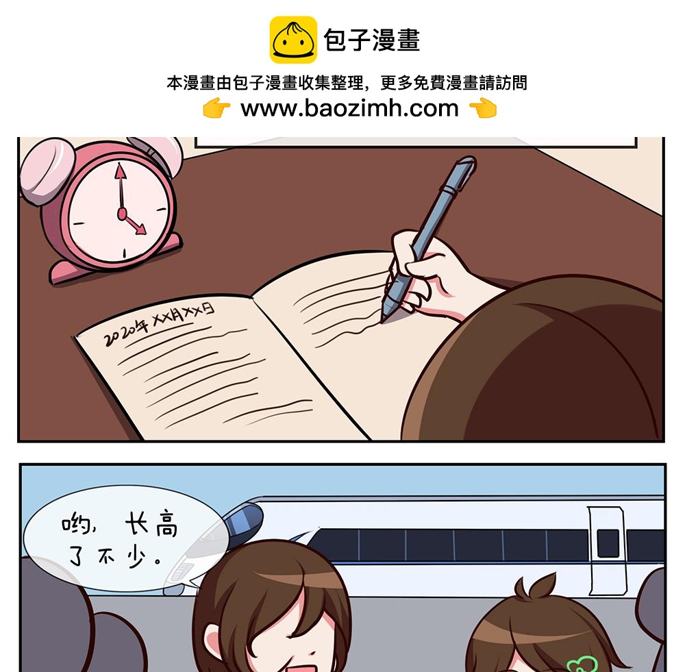 第十四天-第14话