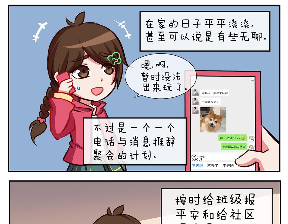 第十四天-第14话