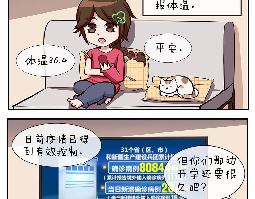 第十四天-第14话