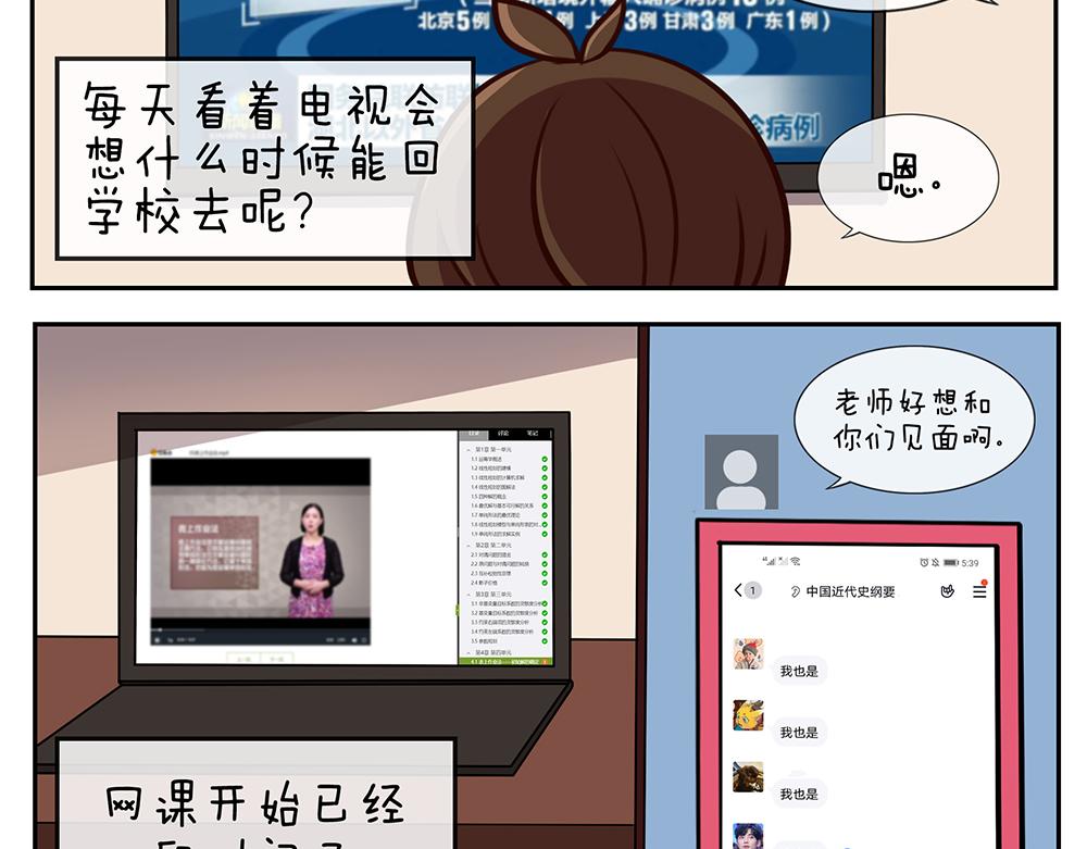 第十四天-第14话