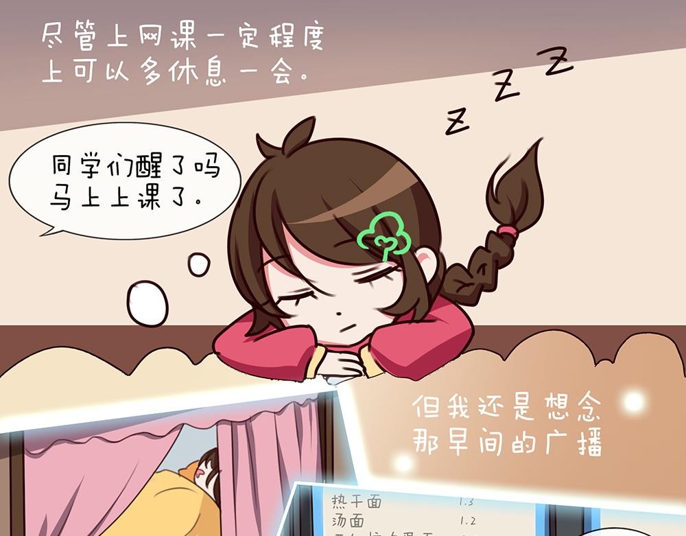 第十四天-第14话