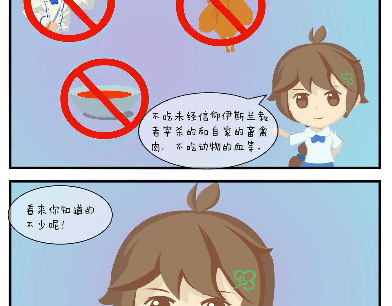 第十六天-第16话