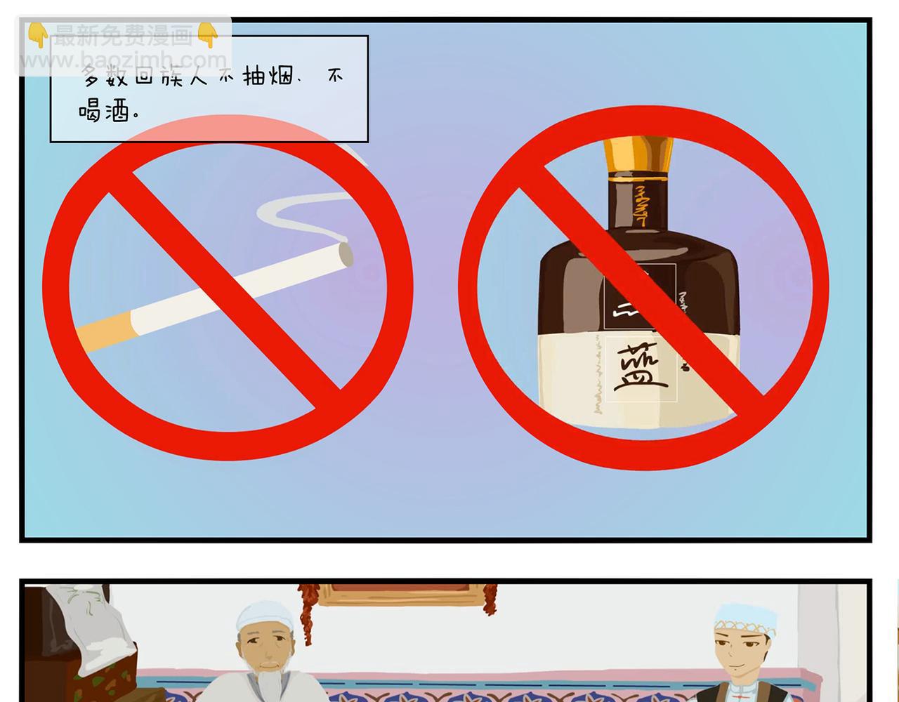 第十六天-第16话