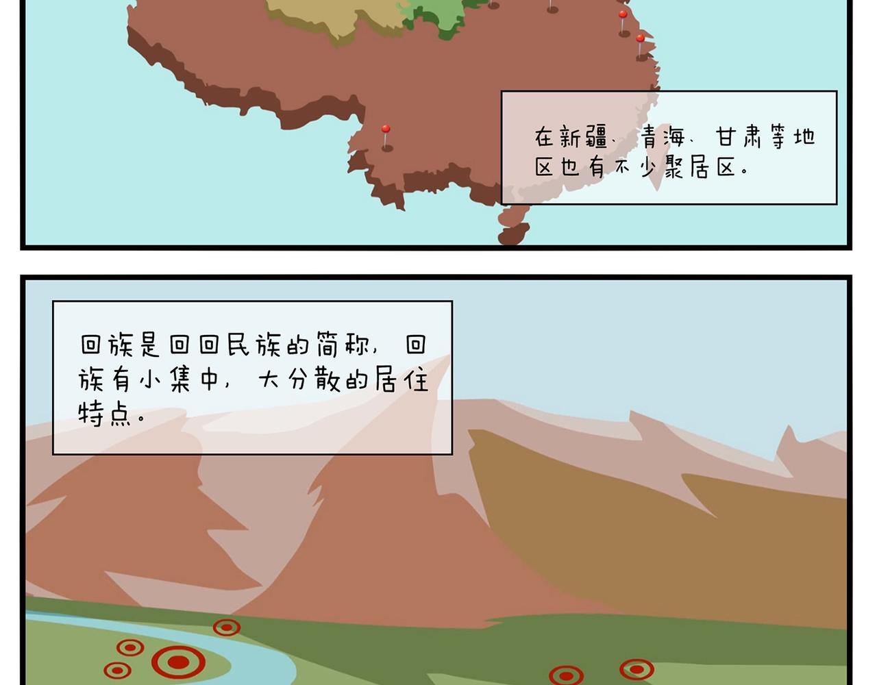 第十六天-第16话