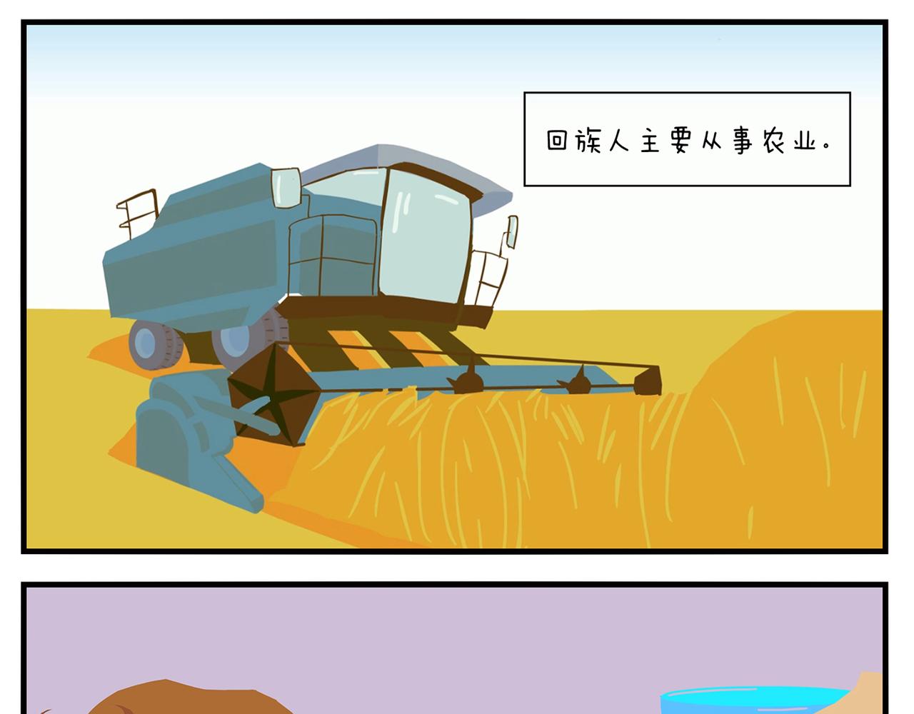 第十六天-第16话