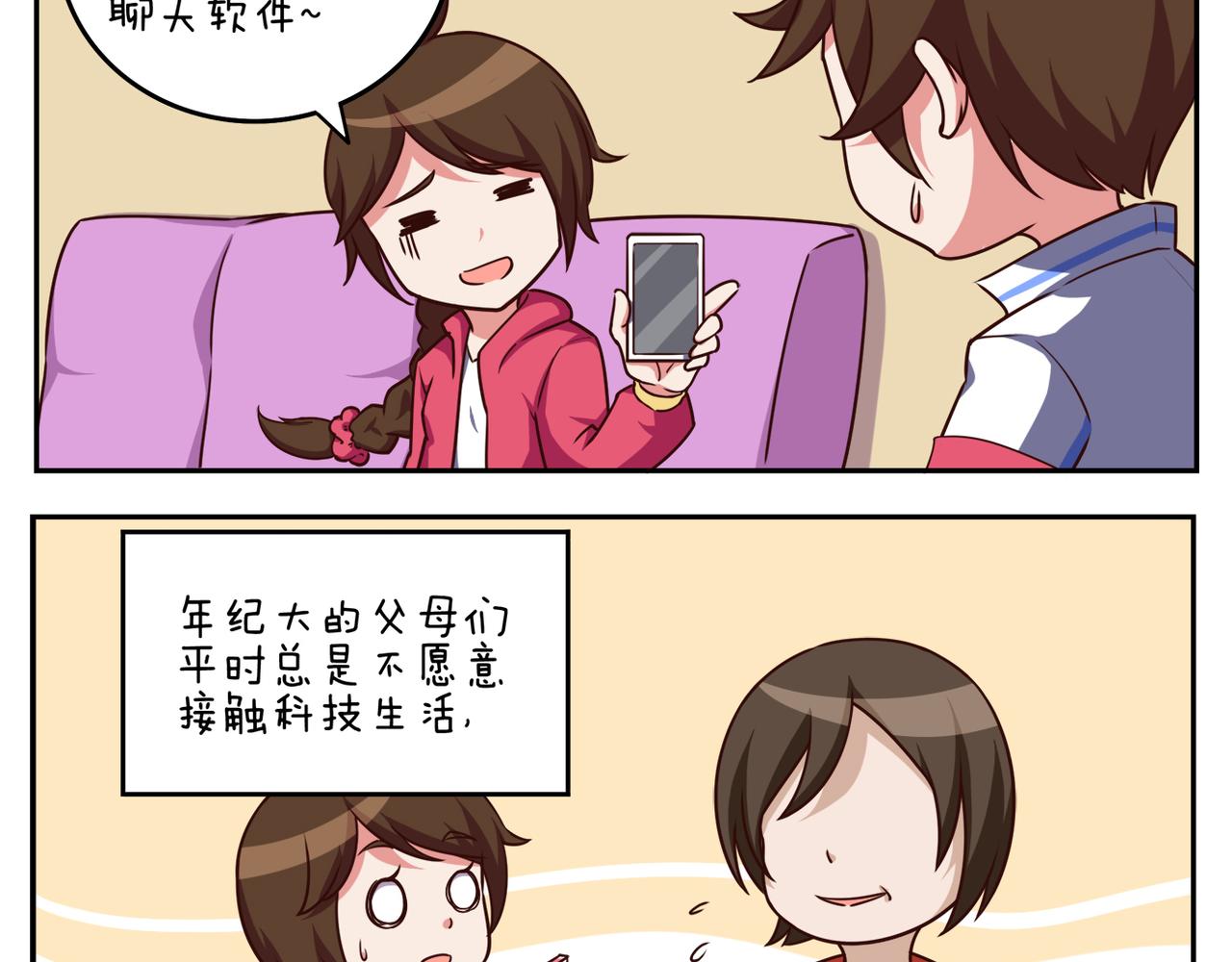 第十八天-第18话