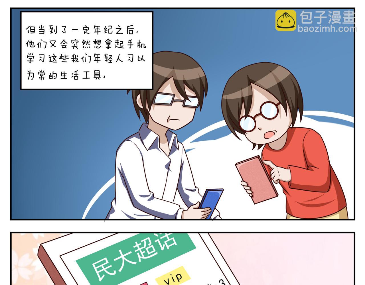 第十八天-第18话