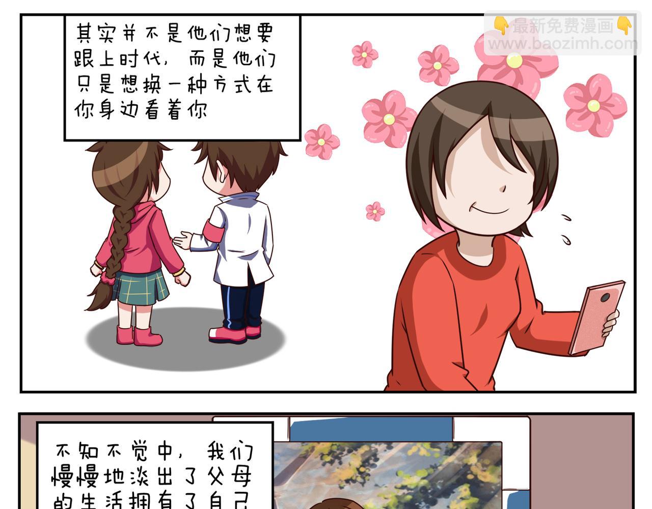 第十八天-第18话