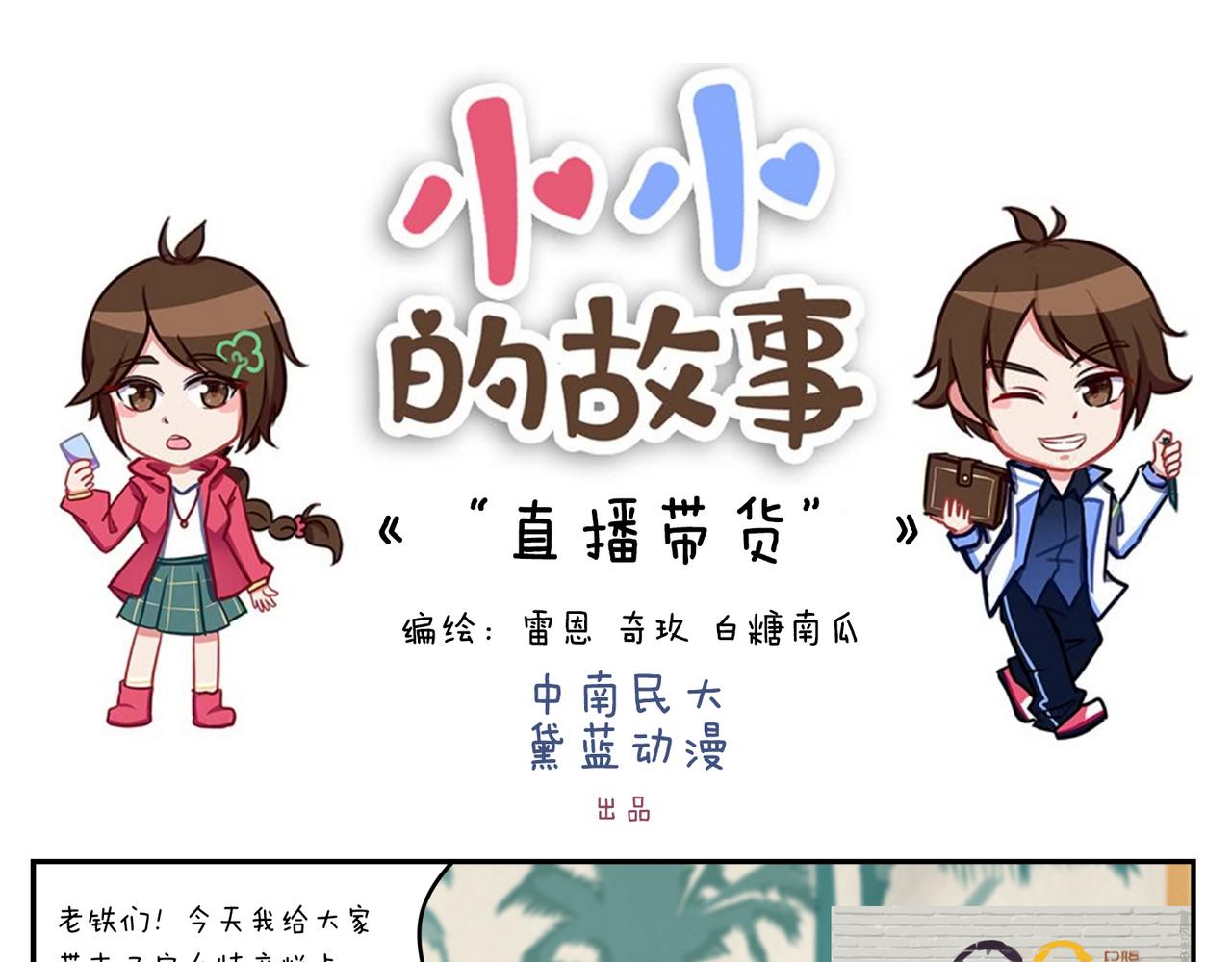 第二十天-第20话