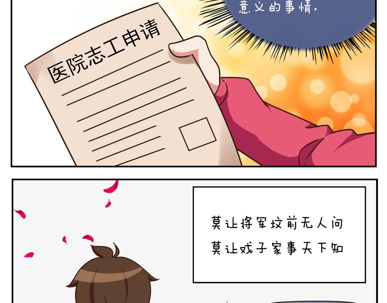 第二十天-第20话