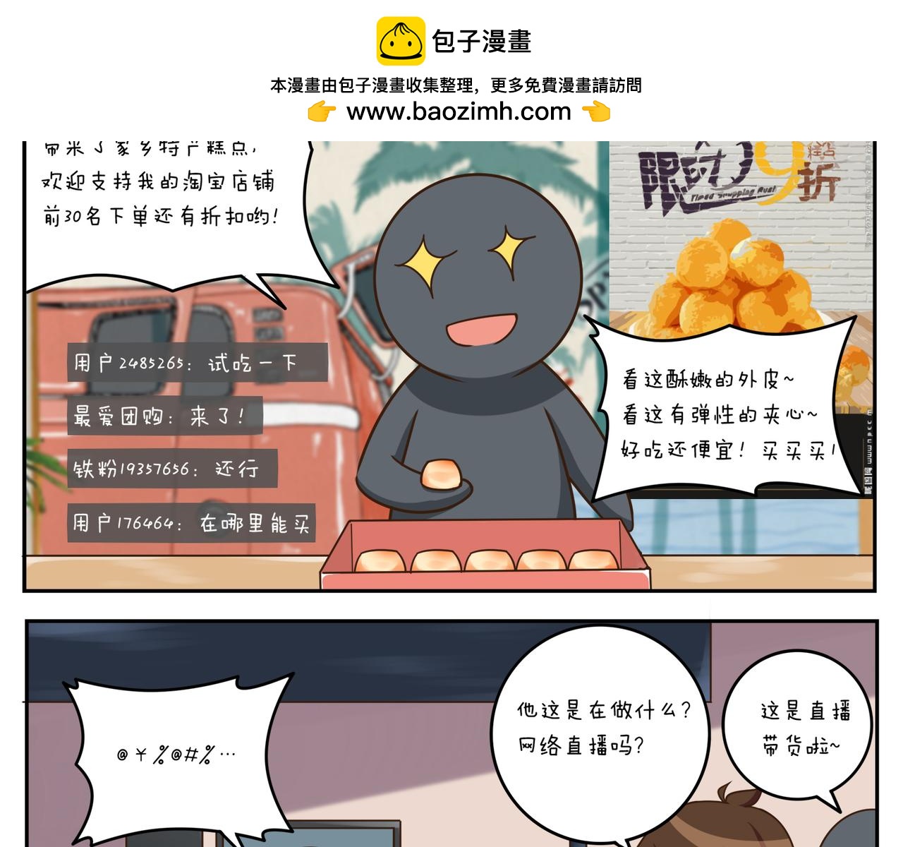 第二十天-第20话