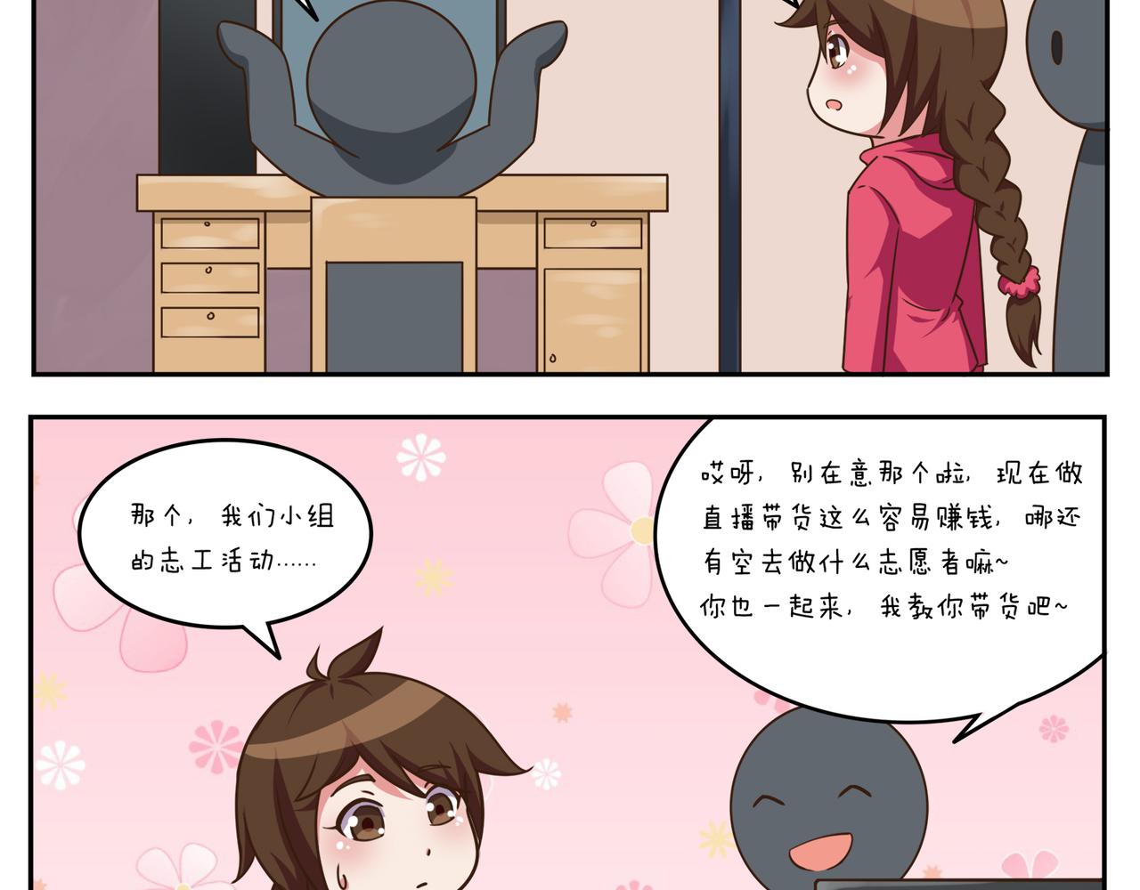 第二十天-第20话