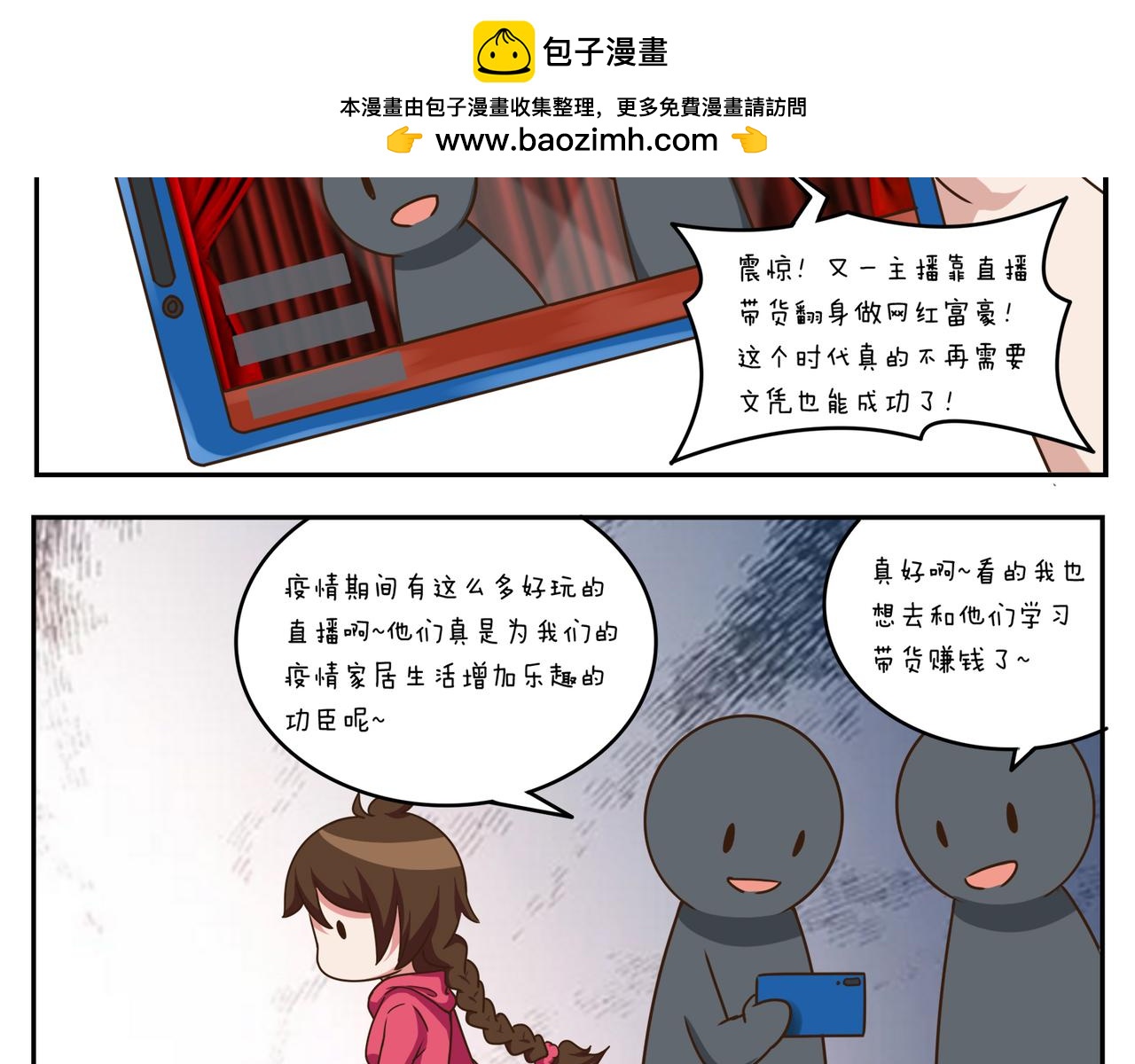 第二十天-第20话