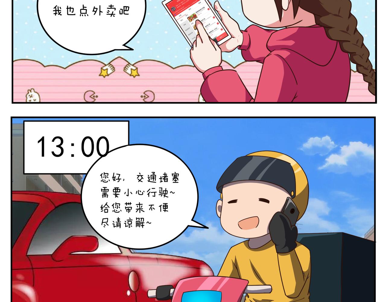 第二十二天-第22话