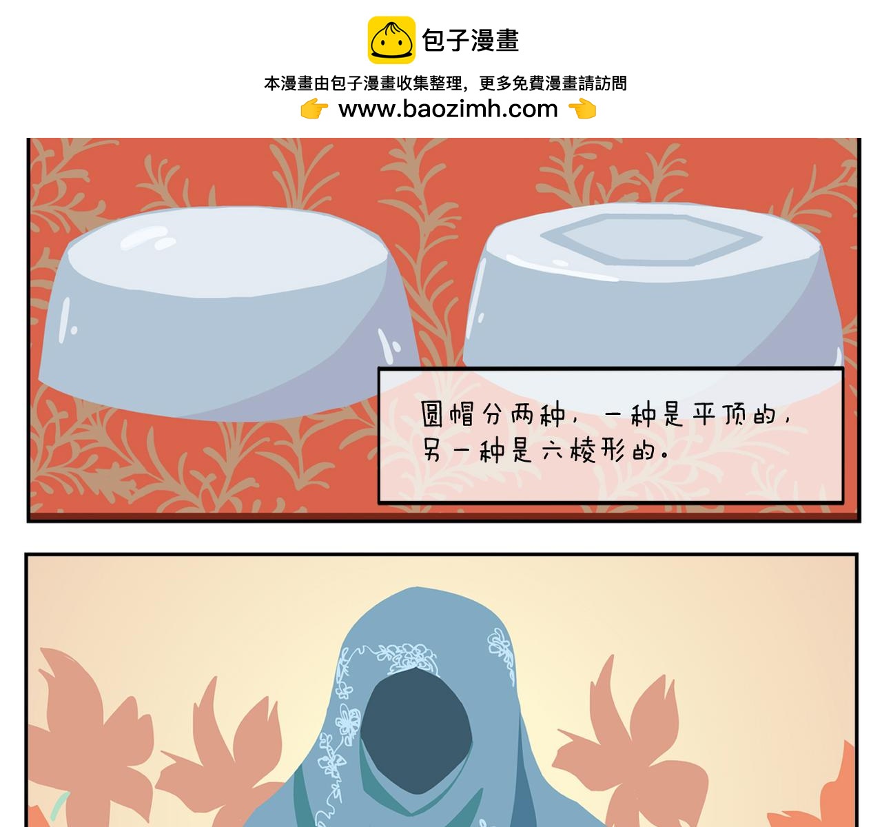 第二十六天-第26话