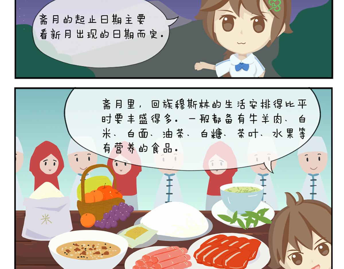 第二十八天-第28话